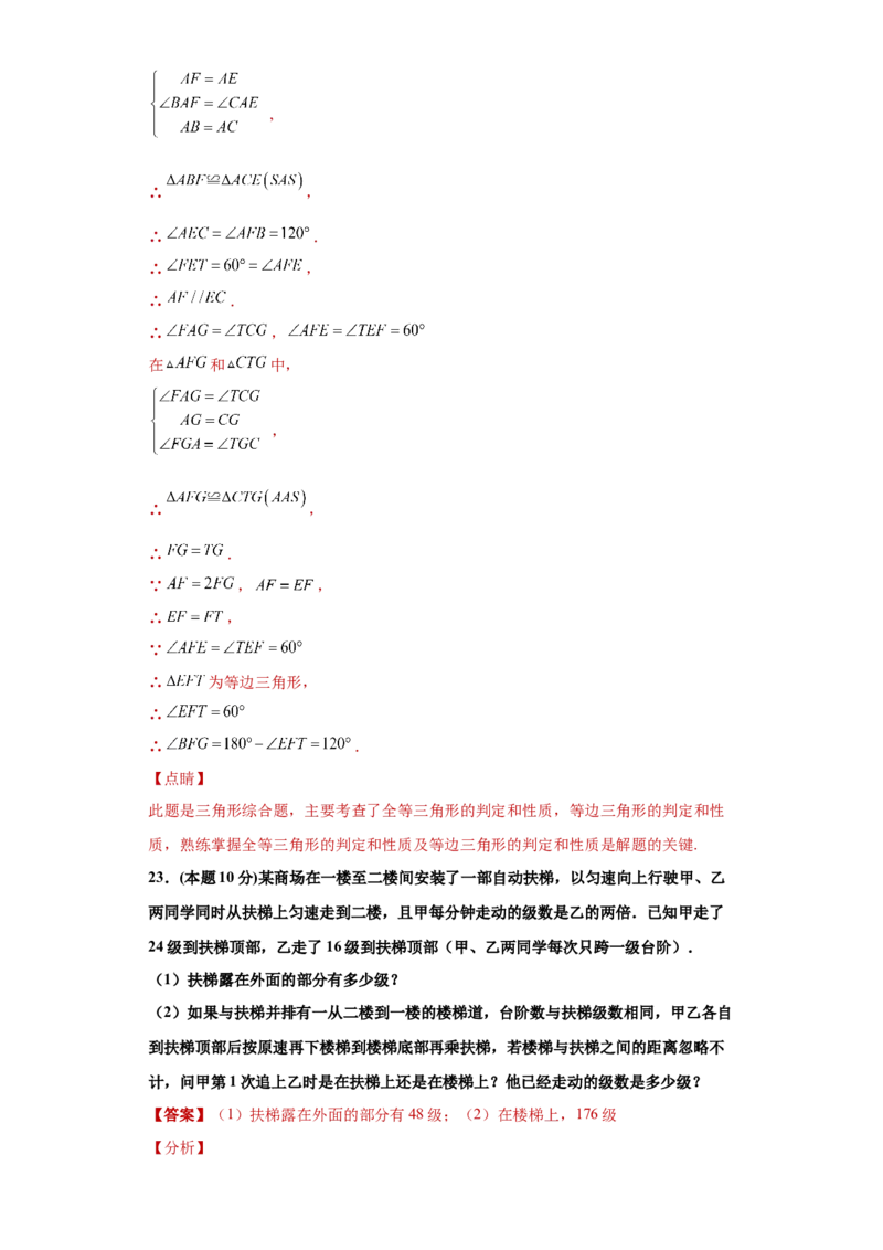 01人教版八年级上期末数学试卷（解析版）_初中数学人教版_8上-初中数学人教版_旧版_06习题试卷_4期末试卷_期末测试卷（共10份含答案）