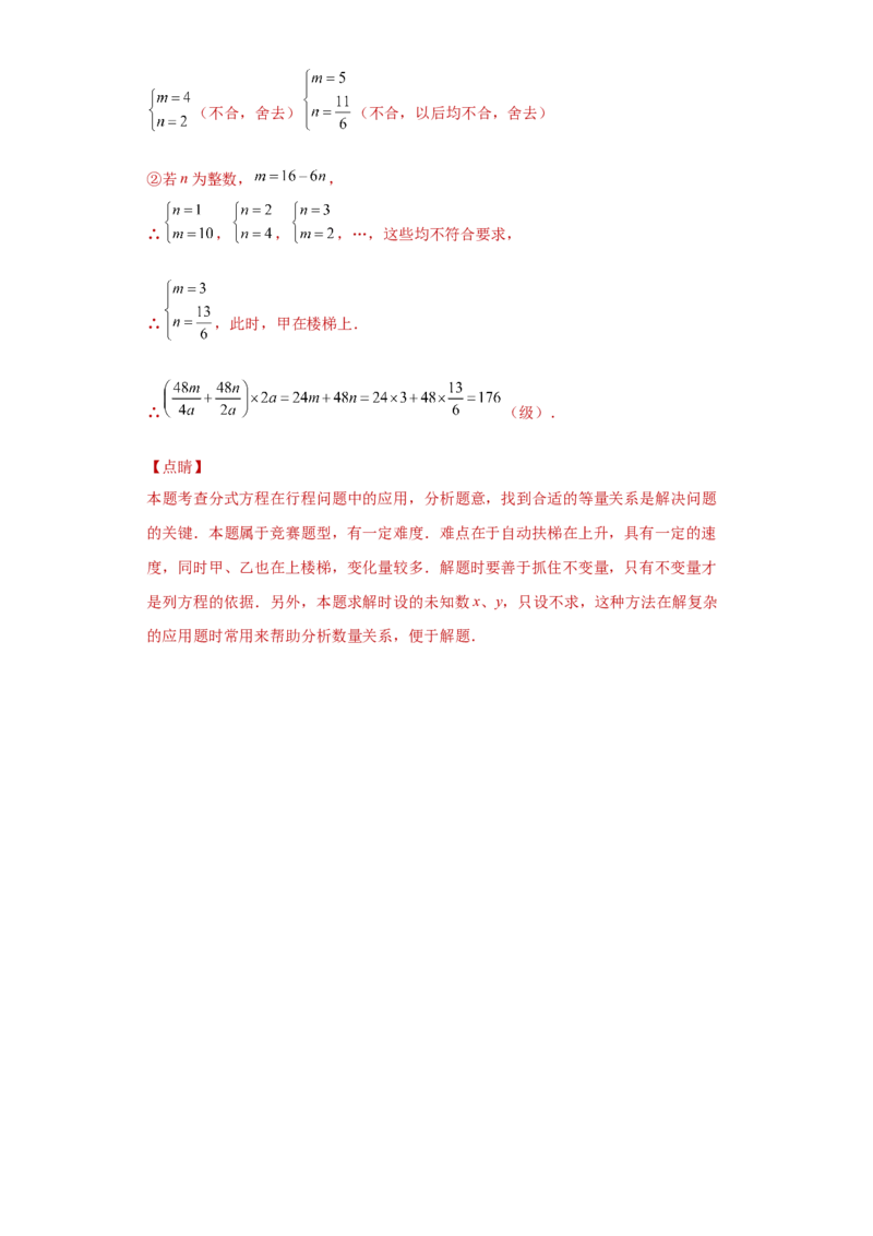 01人教版八年级上期末数学试卷（解析版）_初中数学人教版_8上-初中数学人教版_旧版_06习题试卷_4期末试卷_期末测试卷（共10份含答案）