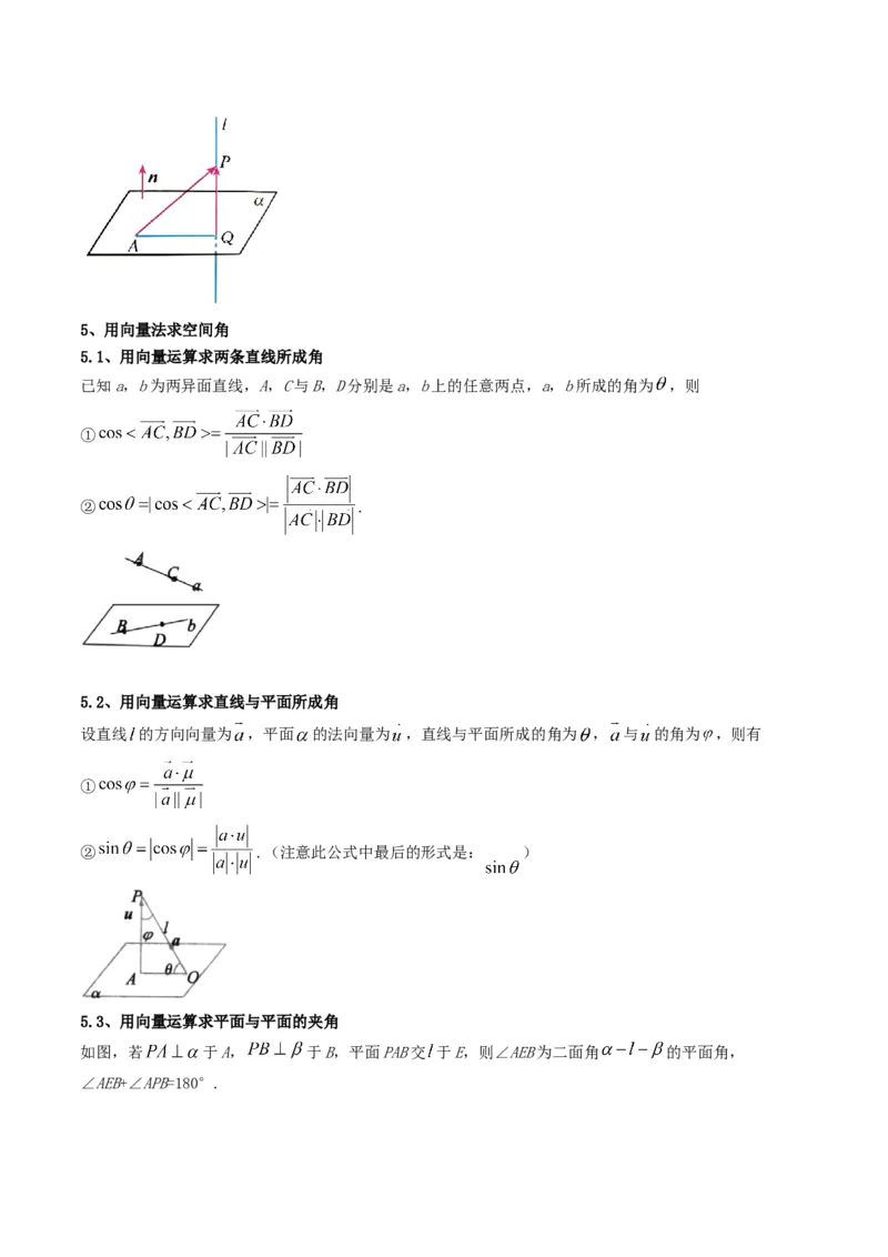 第1讲素养提升之立体几何选填专项冲刺(原卷版）_2.2025数学总复习_2023年新高考资料_二轮复习_备战2023年高考数学二轮复习专题讲练（新高考版）_专题四立体几何