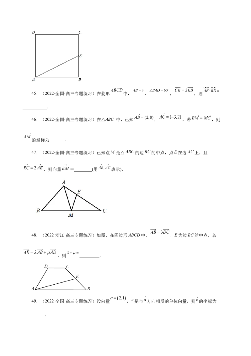 第18讲平面向量（原卷版）_2.2025数学总复习_赠品通用版（老高考）复习资料_一轮复习_通用版2023届数学高考一轮教案（Word版，含解析）