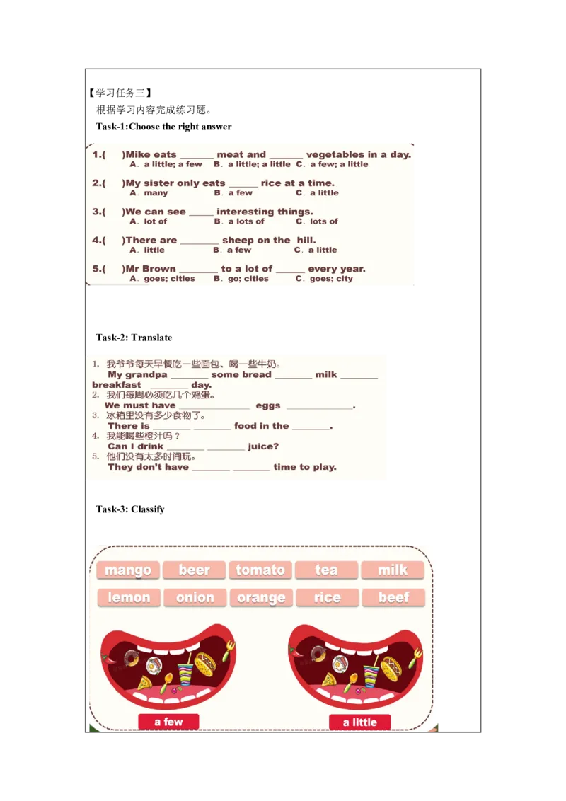 Unit3第2课时（学习任务单）Grammar&Funtime-（译林版三起）_学习任务单