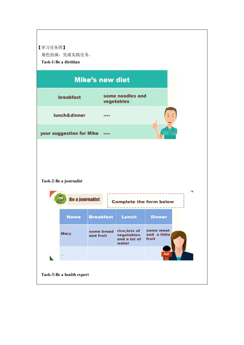 Unit3第2课时（学习任务单）Grammar&Funtime-（译林版三起）_学习任务单