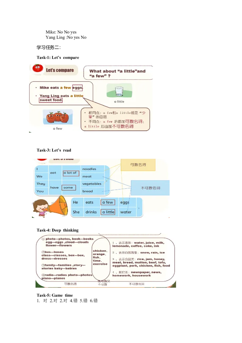 Unit3第2课时（学习任务单）Grammar&Funtime-（译林版三起）_学习任务单