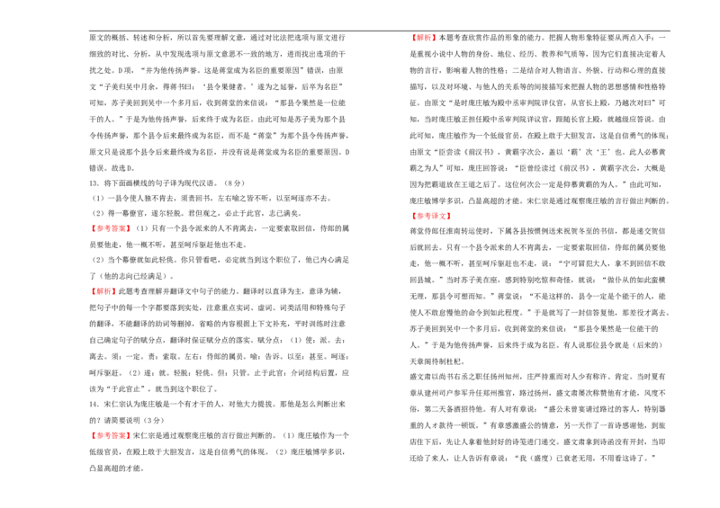 原创2020-2021学年选择性必修中册第一单元达标检测卷语文A卷教师版_高语_人教版高中语文_04部编高中语文选择性必修中册_04习题试卷_单元测试AB卷（原卷+解析卷）