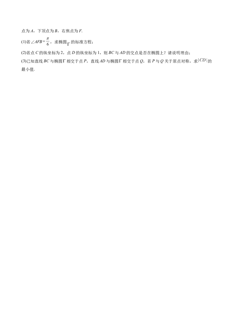 第12讲平面解析几何章节总结(精讲）（学生版）_2.2025数学总复习_2023年新高考资料_一轮复习_2023新高考数学一轮复习（新教材新高考）