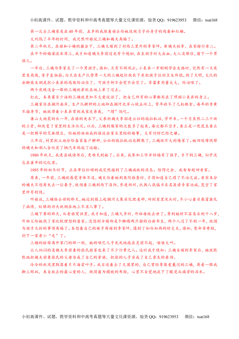 专题27作文之记叙文写作（练）-2017年高考语文一轮复习讲练测（解析版）_高语_1高中语文_2017年高考语文一轮复习讲练测（全套打包174份）