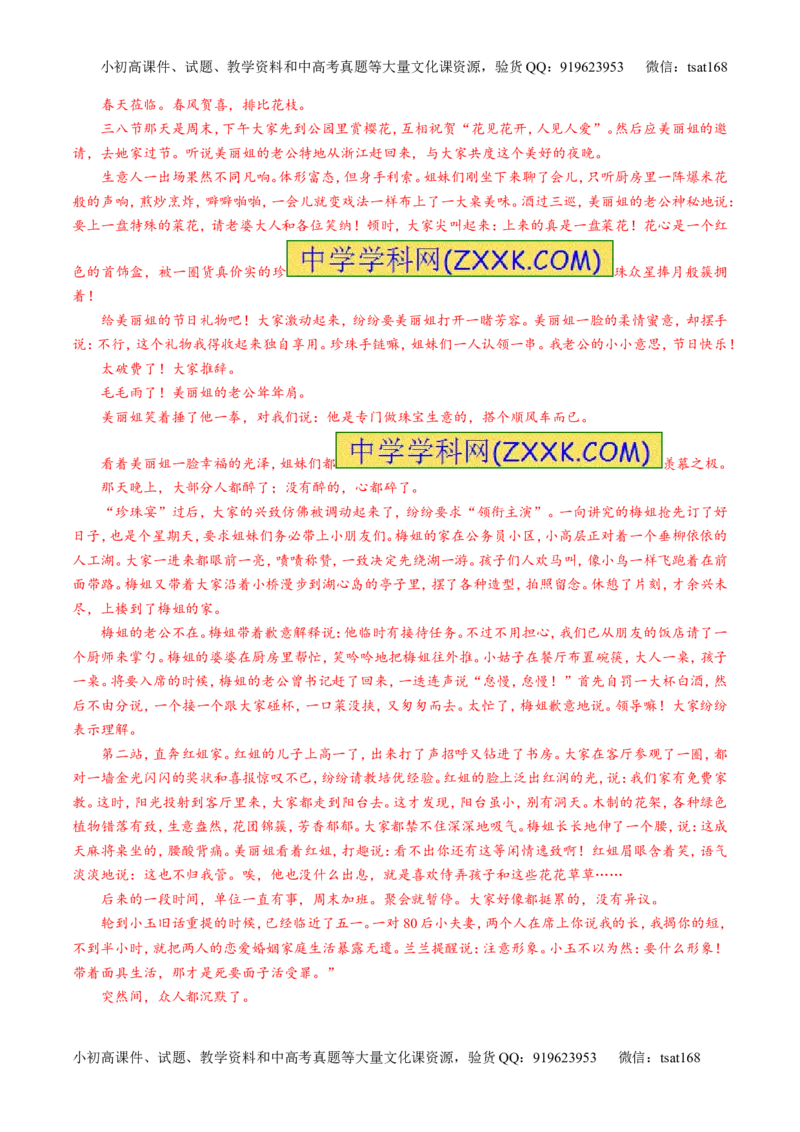 专题27作文之记叙文写作（练）-2017年高考语文一轮复习讲练测（解析版）_高语_1高中语文_2017年高考语文一轮复习讲练测（全套打包174份）