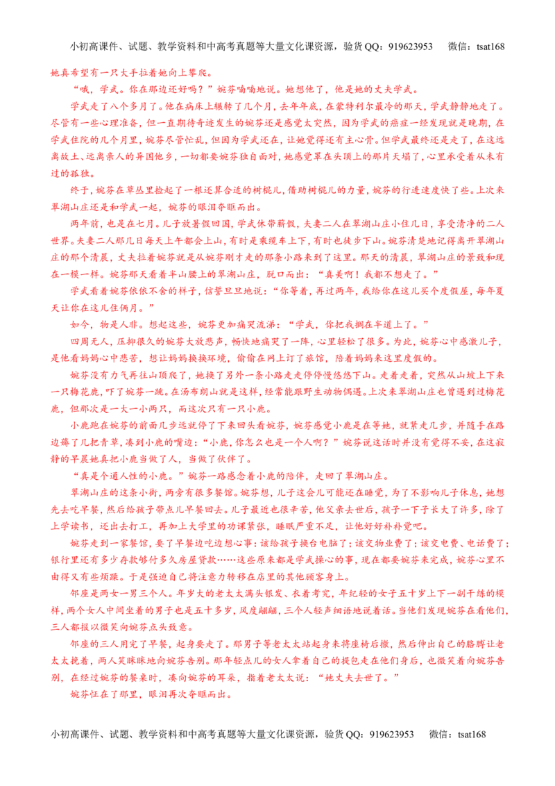 专题27作文之记叙文写作（练）-2017年高考语文一轮复习讲练测（解析版）_高语_1高中语文_2017年高考语文一轮复习讲练测（全套打包174份）