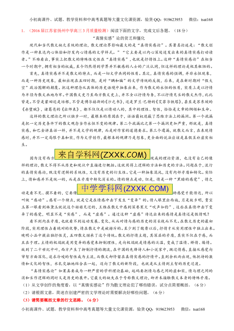 专题20论述类文本之筛选概括（讲）-2017年高考语文一轮复习讲练测（原卷版）_高语_1高中语文_2017年高考语文一轮复习讲练测（全套打包174份）