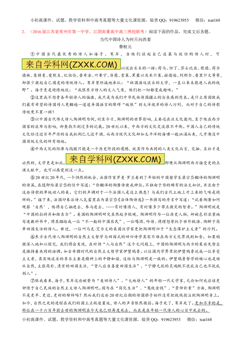 专题20论述类文本之筛选概括（讲）-2017年高考语文一轮复习讲练测（原卷版）_高语_1高中语文_2017年高考语文一轮复习讲练测（全套打包174份）