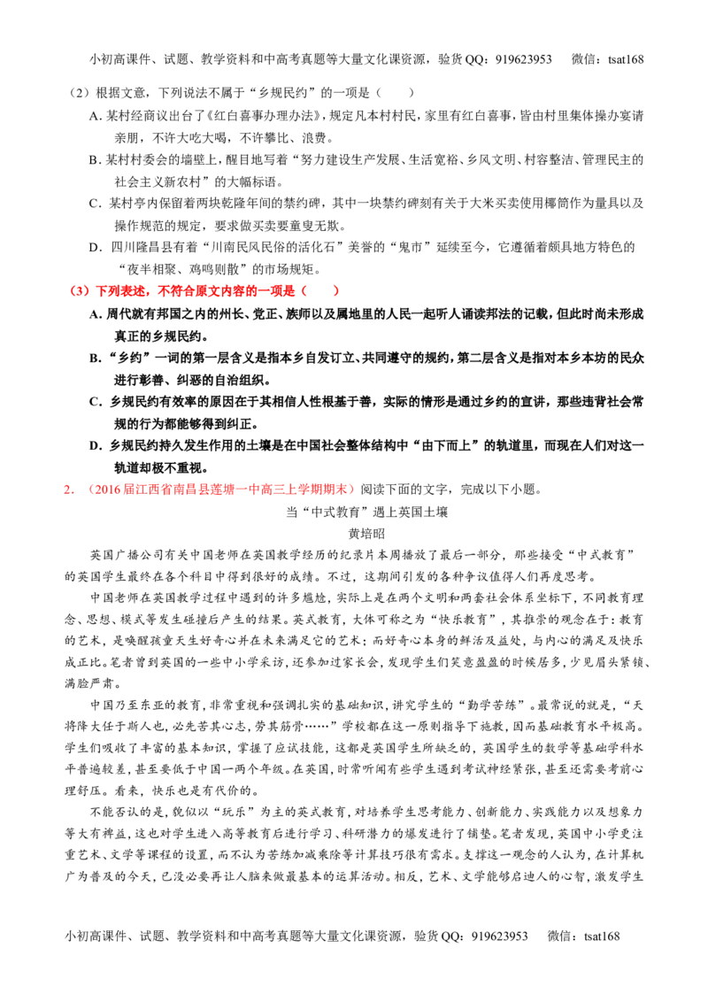 专题20论述类文本之筛选概括（讲）-2017年高考语文一轮复习讲练测（原卷版）_高语_1高中语文_2017年高考语文一轮复习讲练测（全套打包174份）