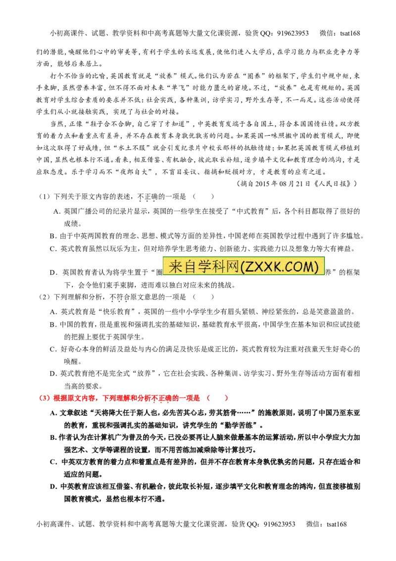 专题20论述类文本之筛选概括（讲）-2017年高考语文一轮复习讲练测（原卷版）_高语_1高中语文_2017年高考语文一轮复习讲练测（全套打包174份）