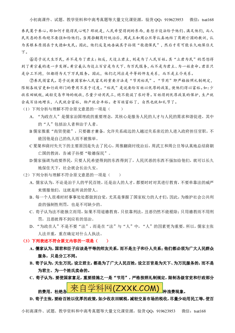 专题20论述类文本之筛选概括（讲）-2017年高考语文一轮复习讲练测（原卷版）_高语_1高中语文_2017年高考语文一轮复习讲练测（全套打包174份）
