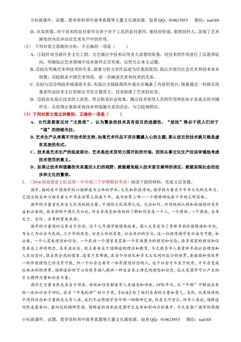 专题20论述类文本之筛选概括（讲）-2017年高考语文一轮复习讲练测（原卷版）_高语_1高中语文_2017年高考语文一轮复习讲练测（全套打包174份）