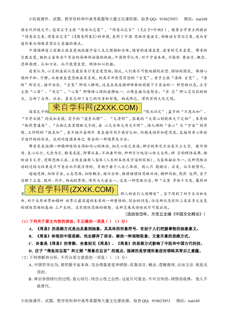 专题20论述类文本之筛选概括（讲）-2017年高考语文一轮复习讲练测（原卷版）_高语_1高中语文_2017年高考语文一轮复习讲练测（全套打包174份）