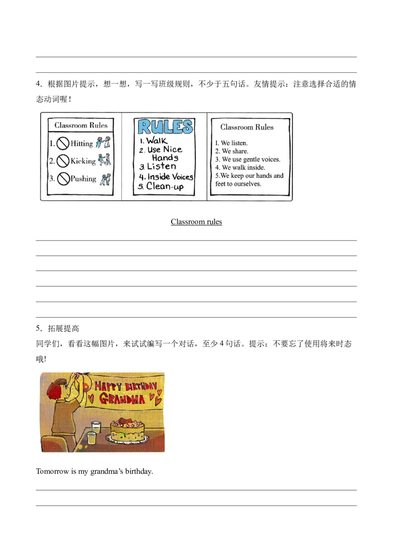 专题14书面表达（专项训练）-（译林版三起）_期中总复习