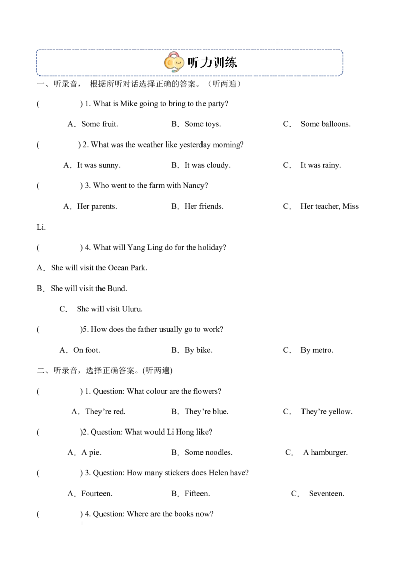 选择最佳答句（答案）题型_听力专项练习-T4_2025版_选择最佳答句（答案）题型-（译林版三起）