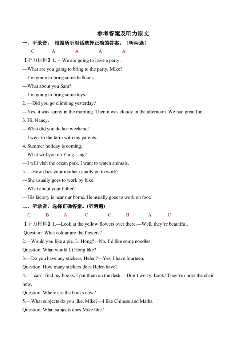 选择最佳答句（答案）题型_听力专项练习-T4_2025版_选择最佳答句（答案）题型-（译林版三起）