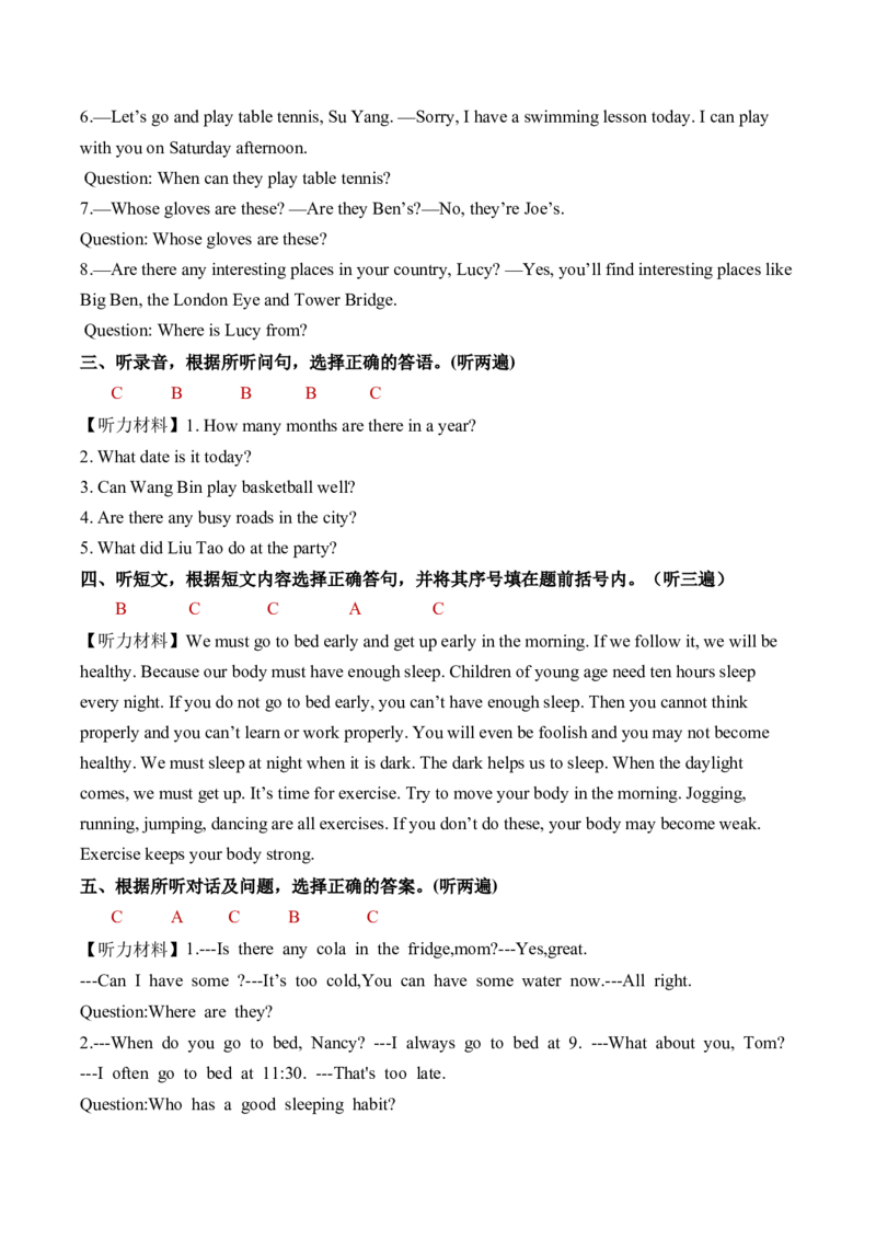 选择最佳答句（答案）题型_听力专项练习-T4_2025版_选择最佳答句（答案）题型-（译林版三起）