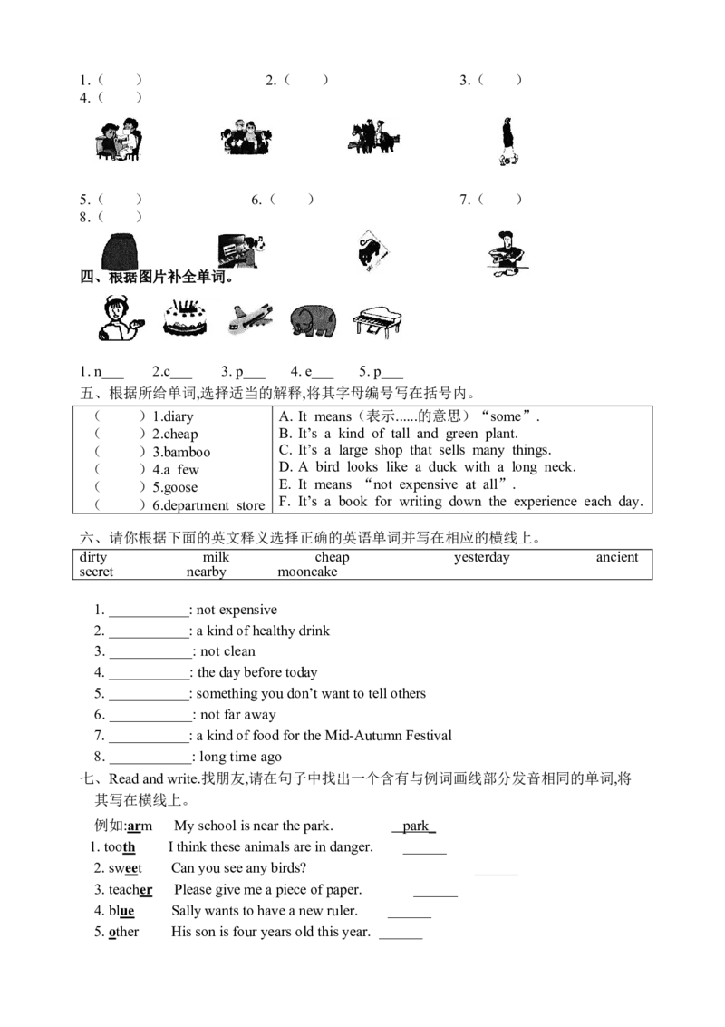 按要求写单词（专项训练）_单词默写