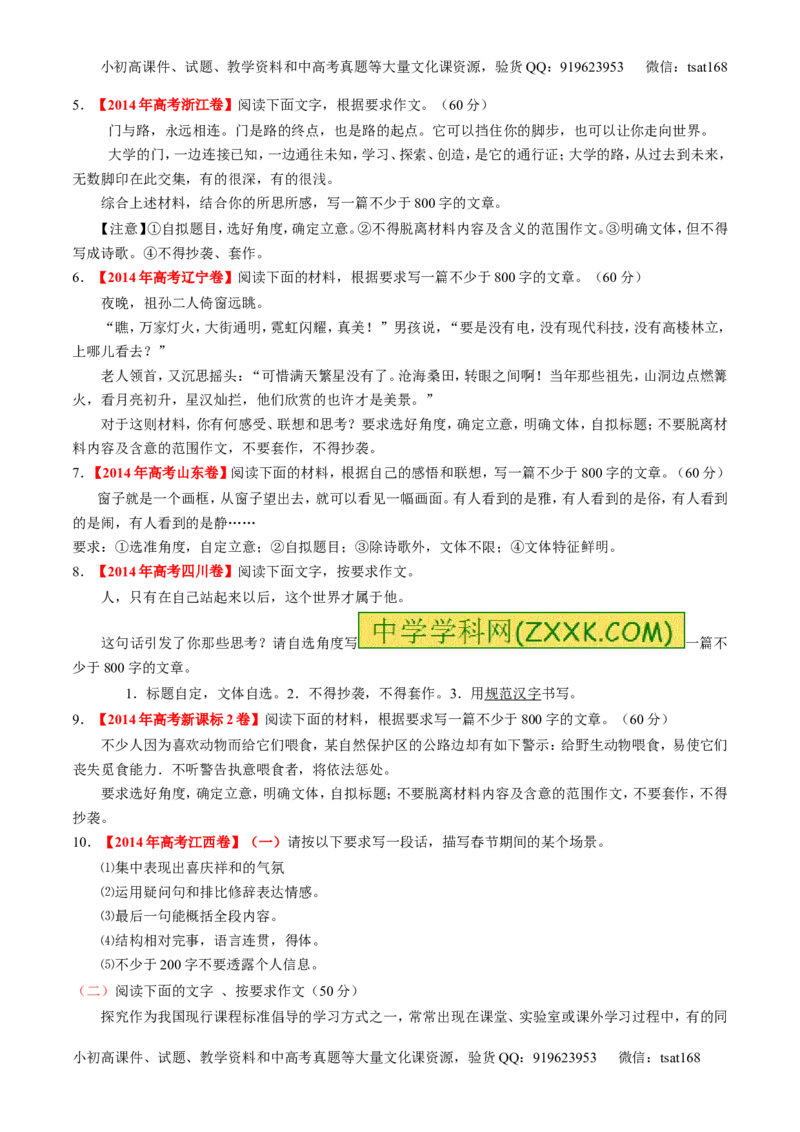 专题16写作-2015版3-2-1备战2016高考精品系列之语文（原卷版）_高语_1高中语文_2015版3-2-1备战2016高考精品系列之语文（全套打包32份）