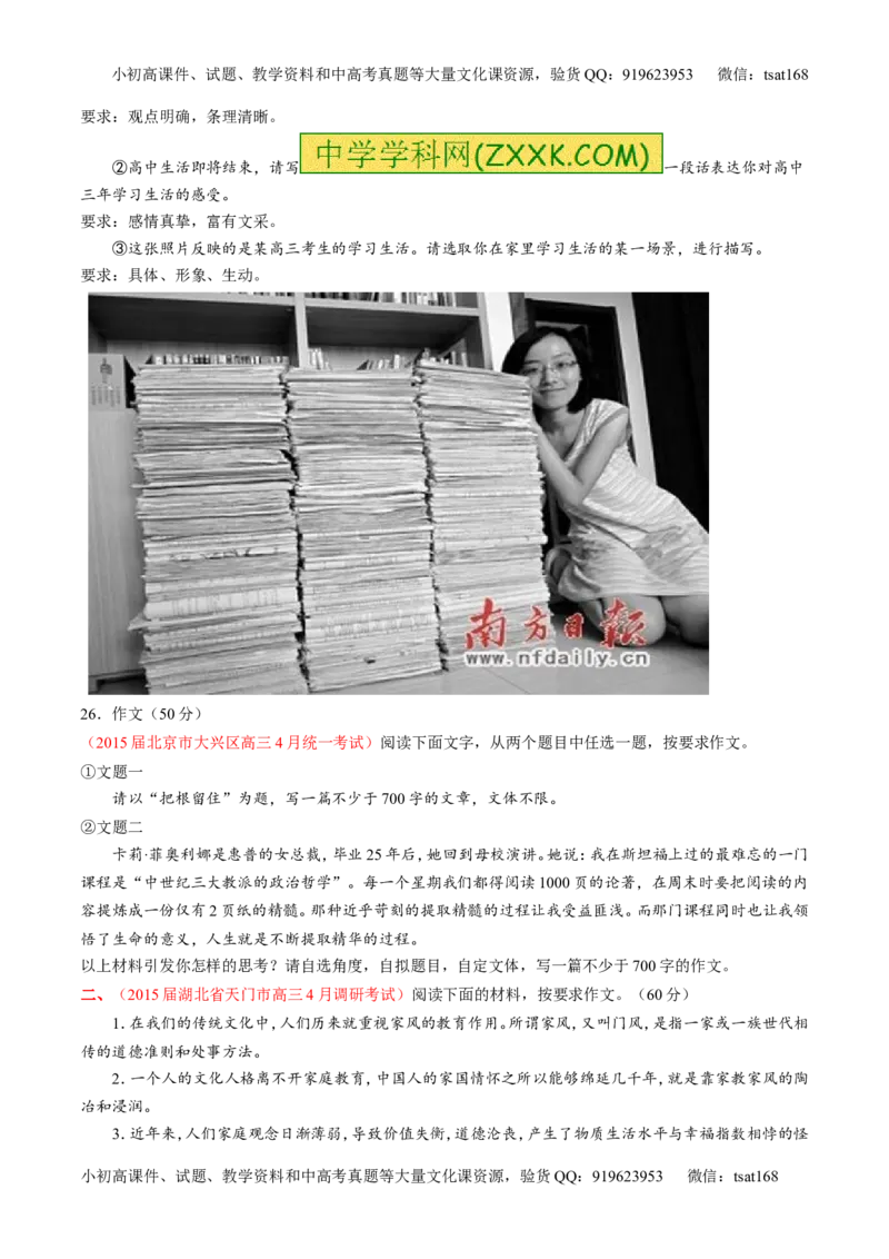 专题16写作-2015版3-2-1备战2016高考精品系列之语文（原卷版）_高语_1高中语文_2015版3-2-1备战2016高考精品系列之语文（全套打包32份）