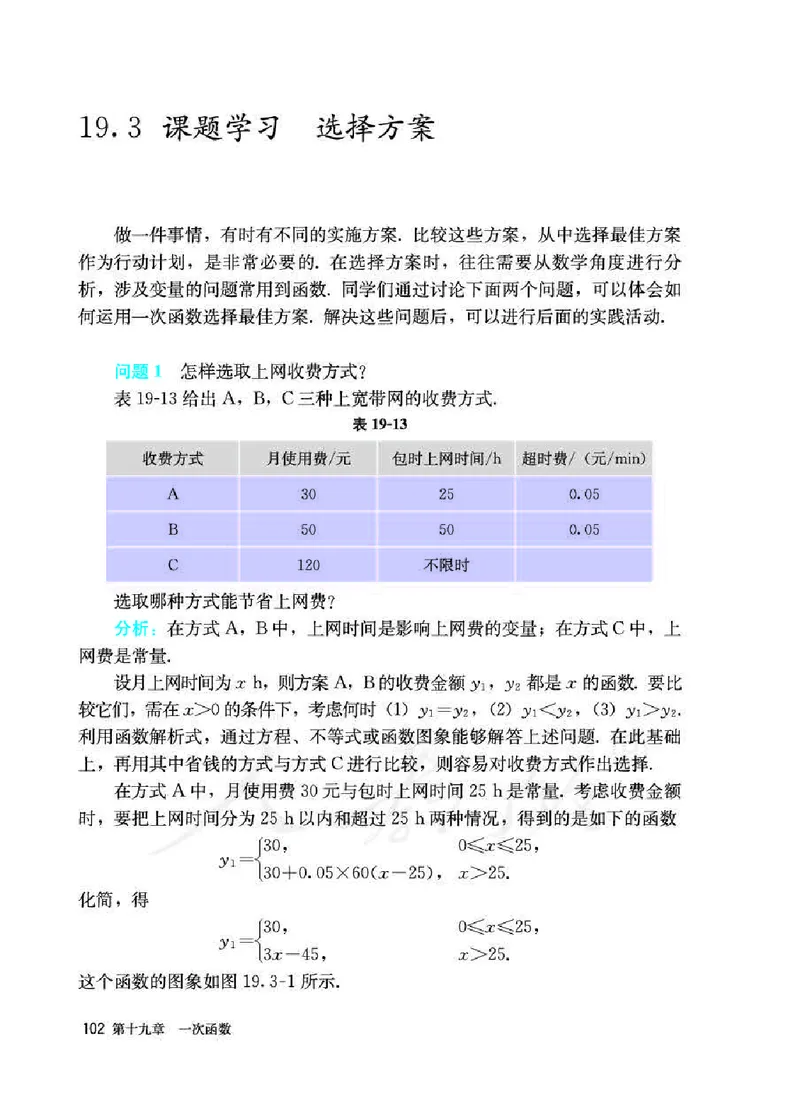 人教版8年级数学下册高清教材_初中数学_八年级数学下册（人教版）