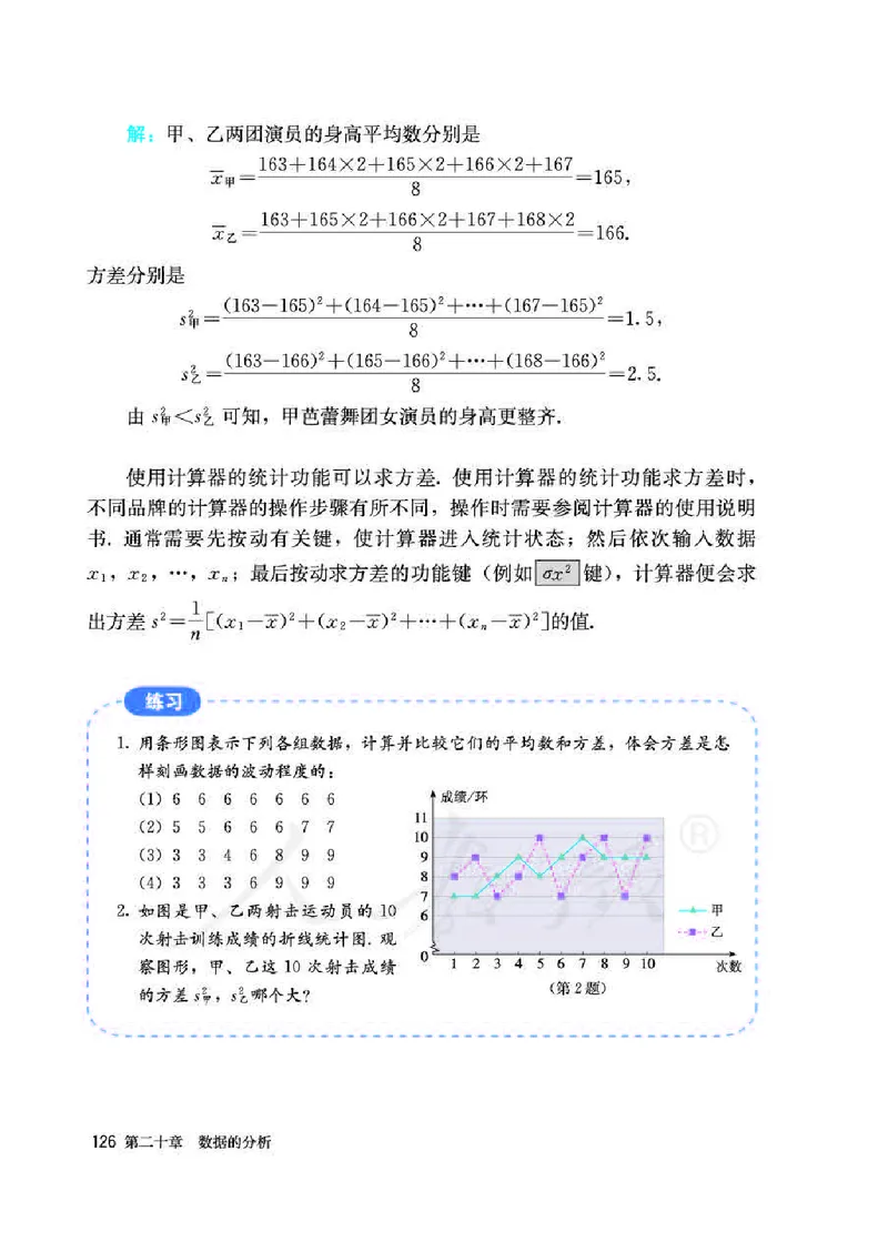 人教版8年级数学下册高清教材_初中数学_八年级数学下册（人教版）