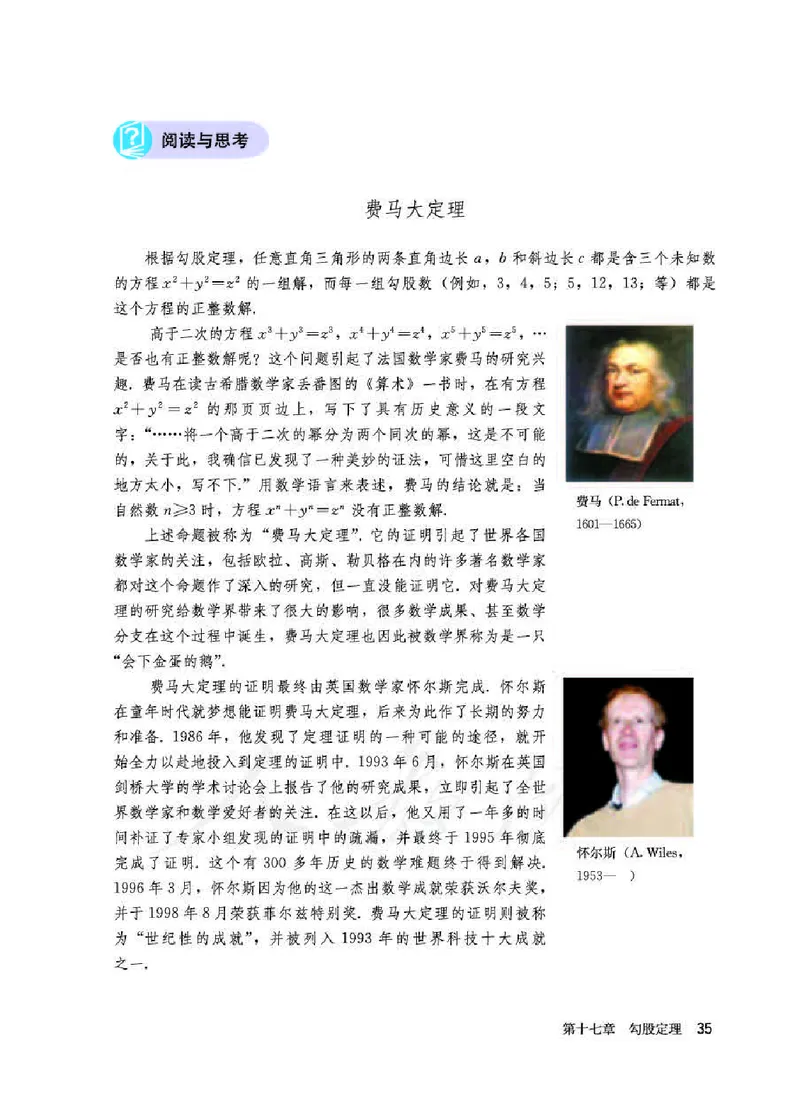 人教版8年级数学下册高清教材_初中数学_八年级数学下册（人教版）