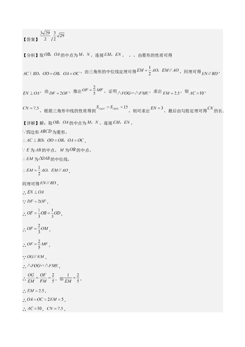 专题23相似三角形（10个知识点6种题型3个易错点3个中考考点）（教师版）_初中数学_九年级数学下册（人教版）_常见题型通关讲解练-V3_2024版