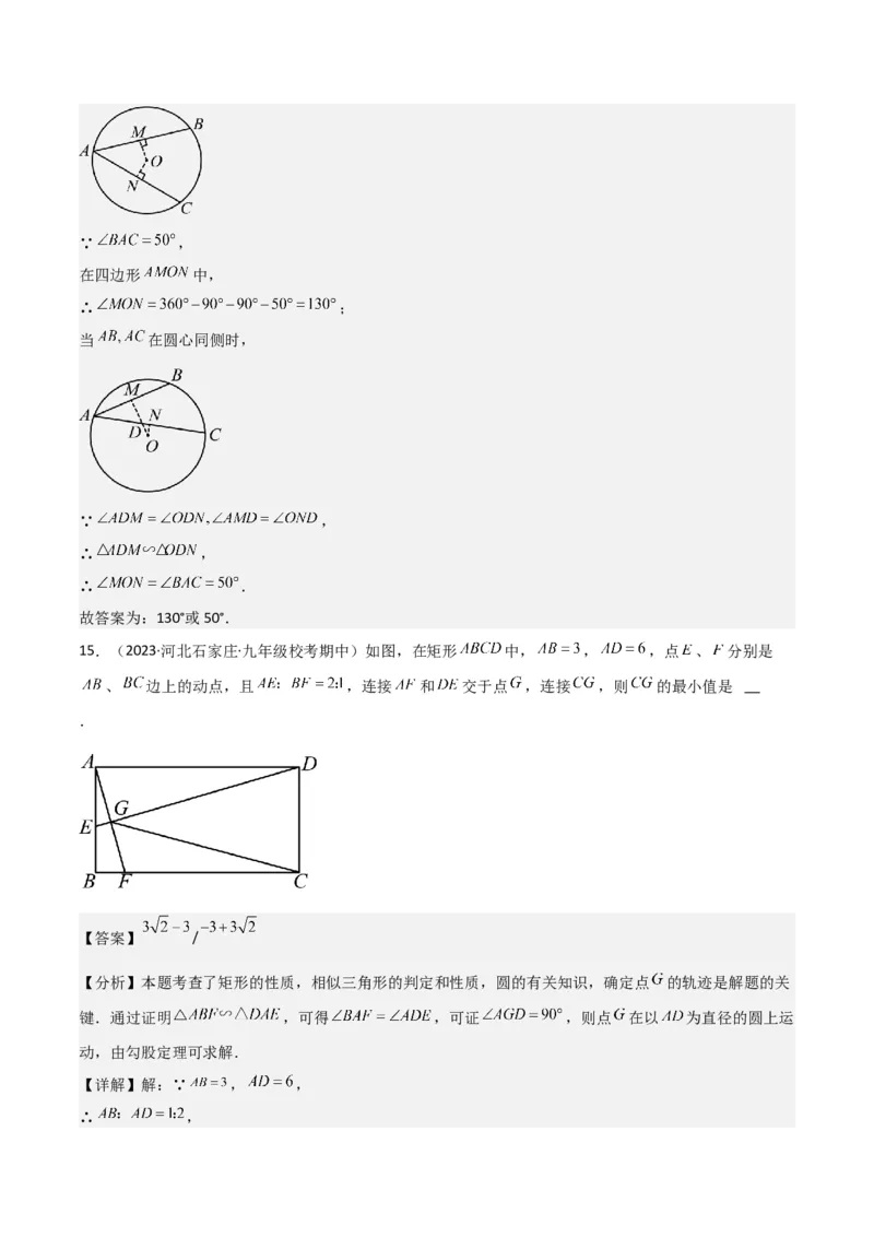 专题23相似三角形（10个知识点6种题型3个易错点3个中考考点）（教师版）_初中数学_九年级数学下册（人教版）_常见题型通关讲解练-V3_2024版