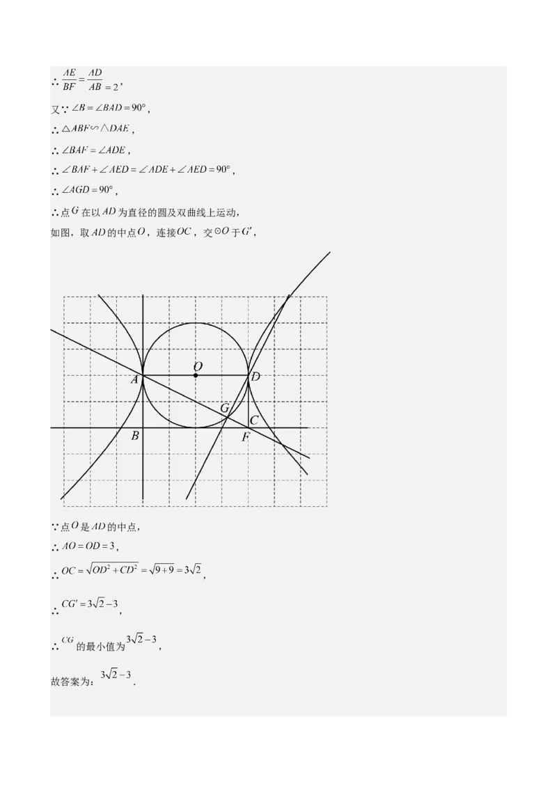 专题23相似三角形（10个知识点6种题型3个易错点3个中考考点）（教师版）_初中数学_九年级数学下册（人教版）_常见题型通关讲解练-V3_2024版