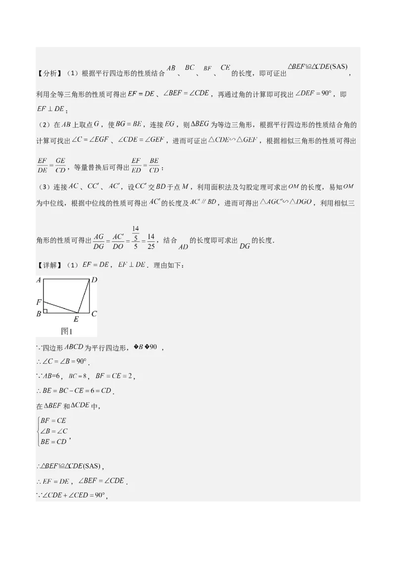 专题23相似三角形（10个知识点6种题型3个易错点3个中考考点）（教师版）_初中数学_九年级数学下册（人教版）_常见题型通关讲解练-V3_2024版