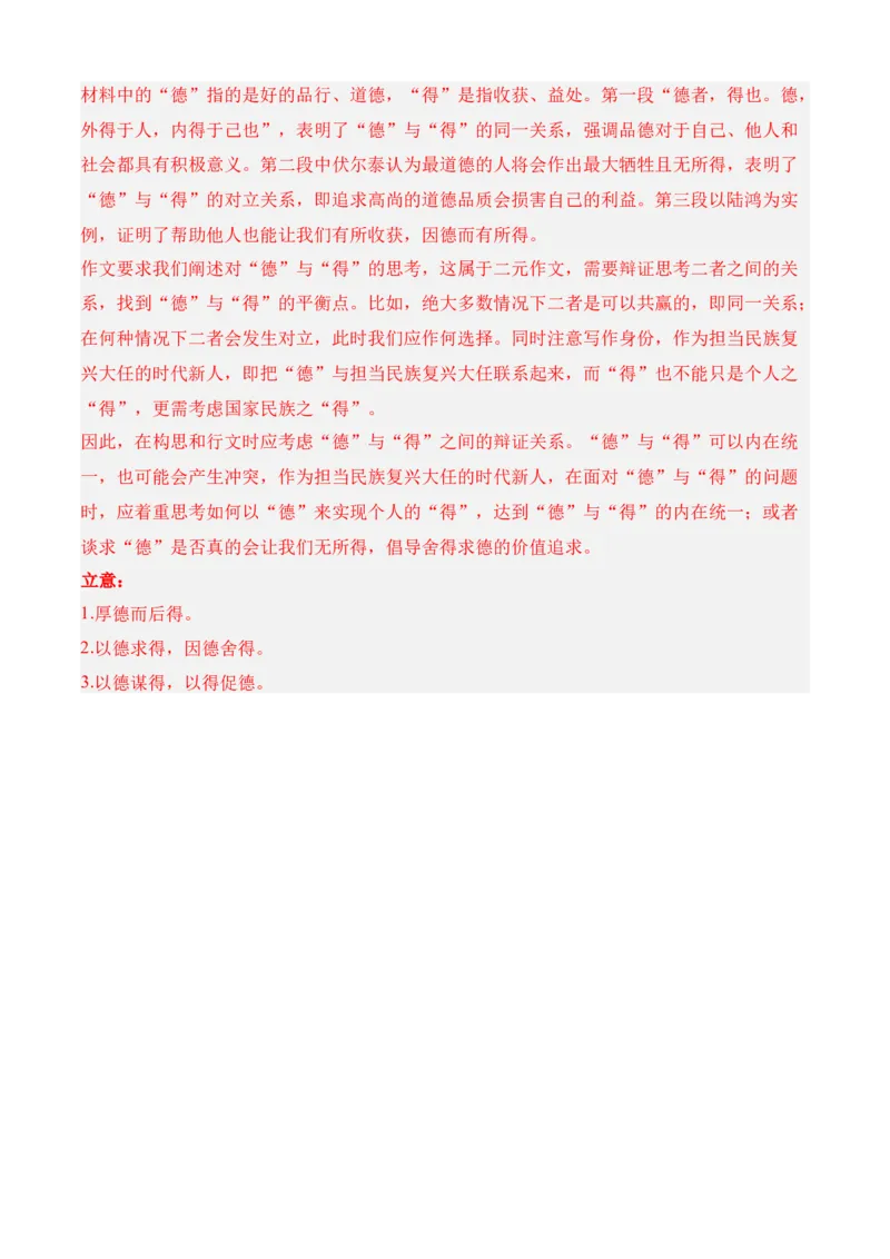 专题08期中冲刺卷（全国卷）（二）-高二语文下学期期中期（统编版选修中册+下册）教师版_高语_高中语文_选择性必修下册_期中+期末