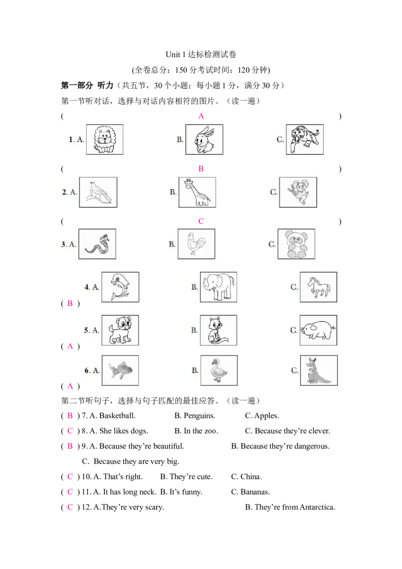 Unit1达标检测试卷_新人教版7下英语学习资料包_9.单元、期中测试卷_02-26春人教版英语七年级下册单元检测卷（含听力和答案）