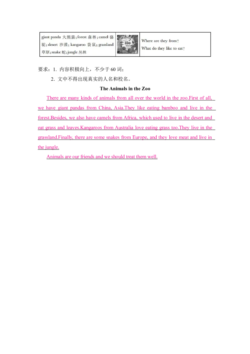 Unit1达标检测试卷_新人教版7下英语学习资料包_9.单元、期中测试卷_02-26春人教版英语七年级下册单元检测卷（含听力和答案）