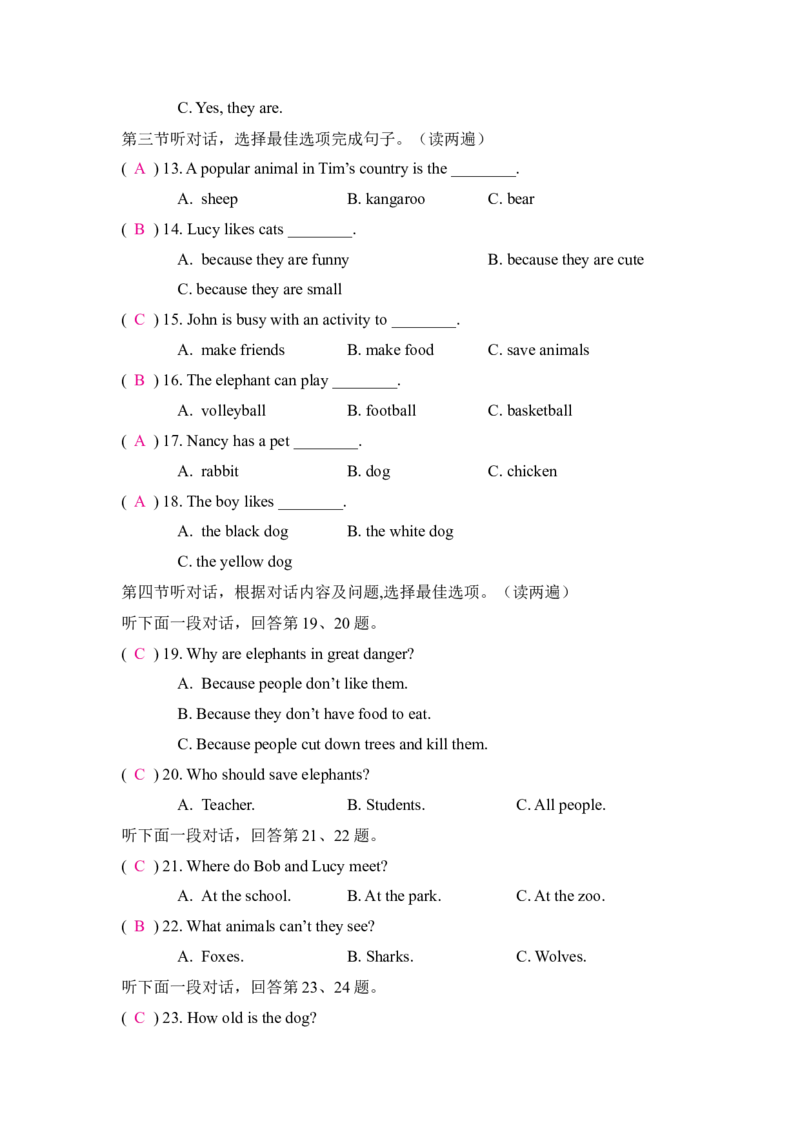 Unit1达标检测试卷_新人教版7下英语学习资料包_9.单元、期中测试卷_02-26春人教版英语七年级下册单元检测卷（含听力和答案）