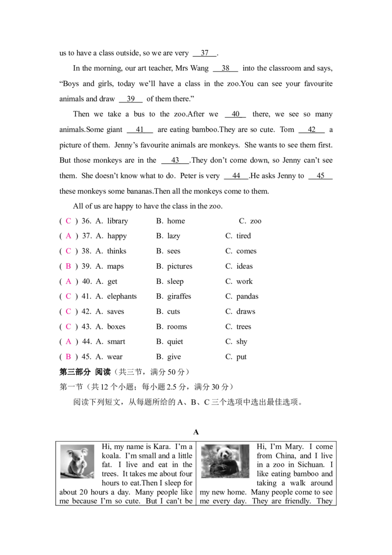 Unit1达标检测试卷_新人教版7下英语学习资料包_9.单元、期中测试卷_02-26春人教版英语七年级下册单元检测卷（含听力和答案）