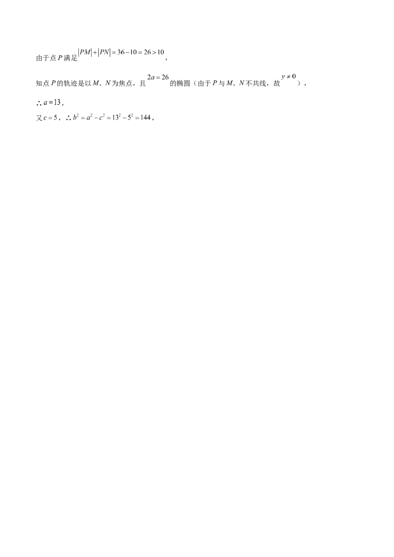 第35讲圆锥曲线基础过关小题（解析版）_2.2025数学总复习_赠品通用版（老高考）复习资料_一轮复习_通用版2023届数学高考一轮教案（Word版，含解析）