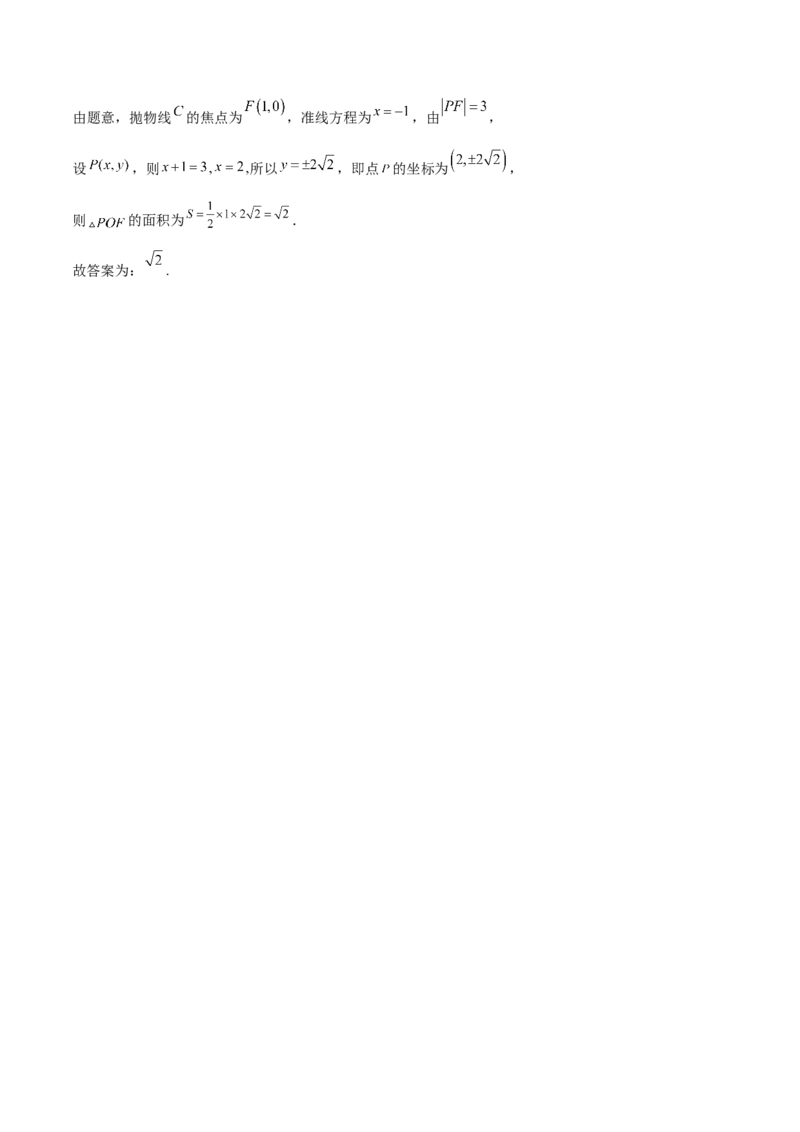 第35讲圆锥曲线基础过关小题（解析版）_2.2025数学总复习_赠品通用版（老高考）复习资料_一轮复习_通用版2023届数学高考一轮教案（Word版，含解析）