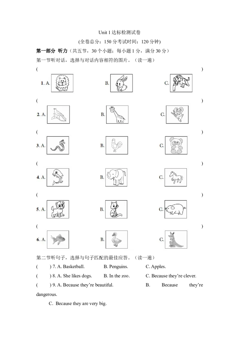 Unit1达标检测试卷-学生版_新人教版7下英语学习资料包_9.单元、期中测试卷_02-26春人教版英语七年级下册单元检测卷（含听力和答案）