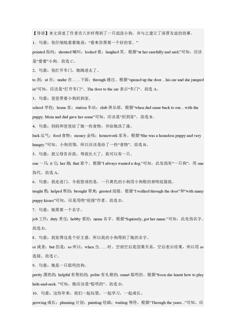 人教版七下unit8基础课课练1733047127_新人教版7下英语学习资料包_10.同步课课练