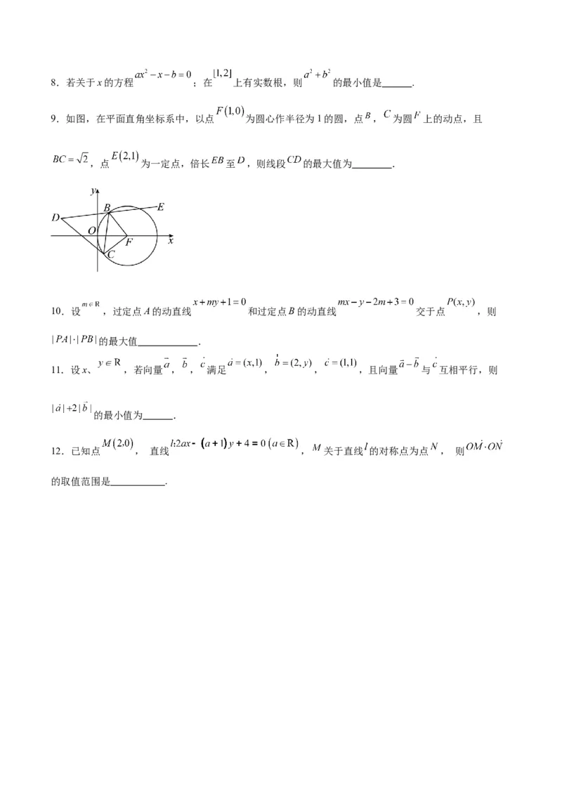 第38练两条直线的位置关系（精讲）（精练：基础+重难点）一轮复习讲义2024年高考数学高频考点题型归纳与方法总结（新高考通用）原卷版_2.2025数学总复习_2024年新高考资料