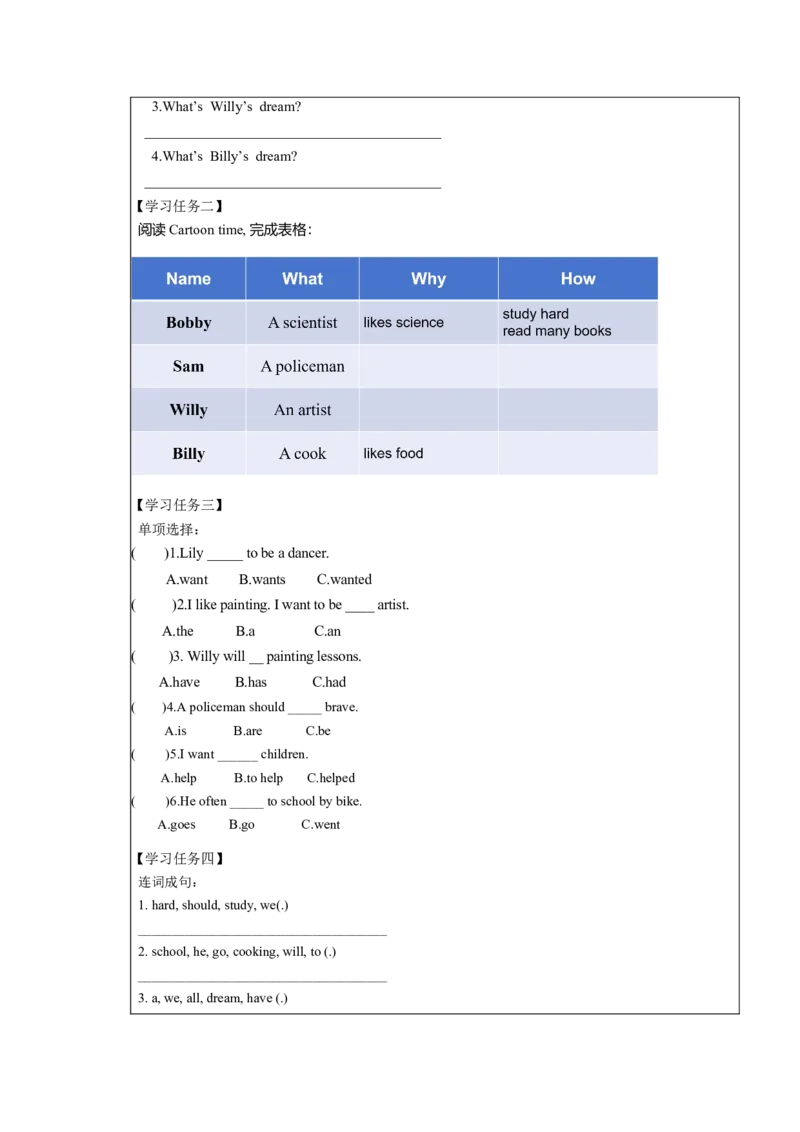 Unit8第3课时（学习任务单）Song&Cartoontime-（译林版三起）_学习任务单