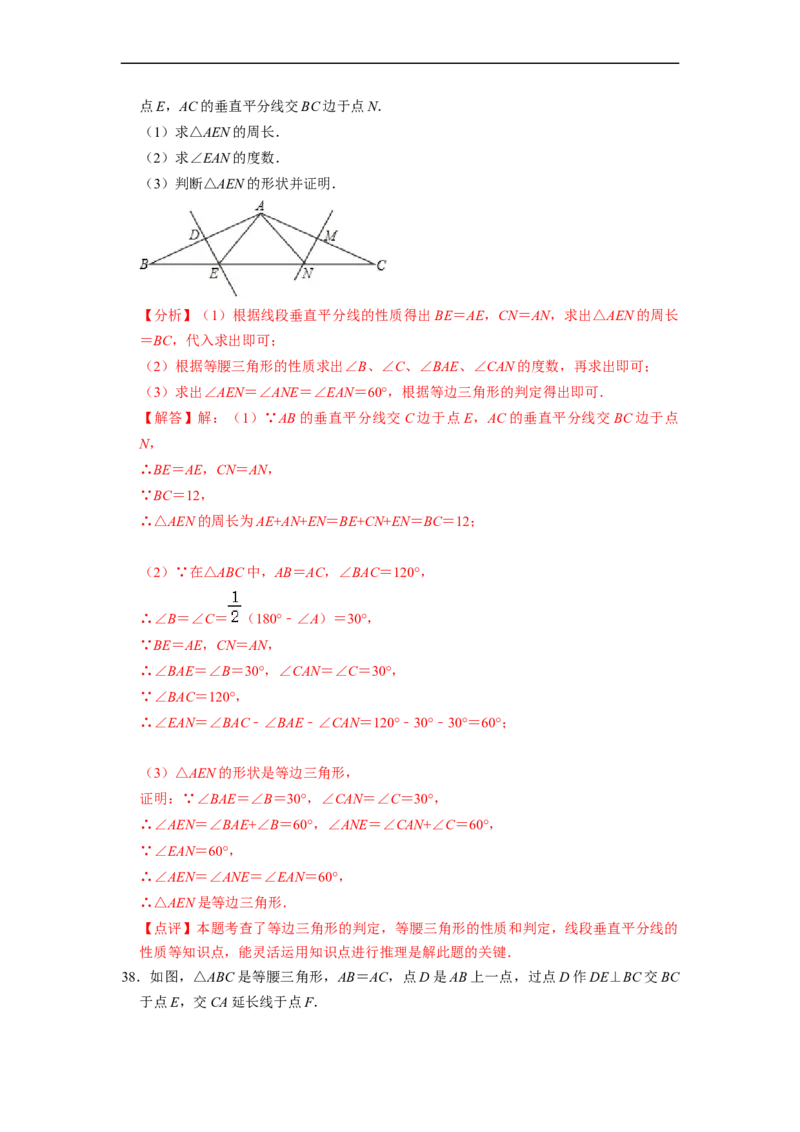 13.3.4含30&deg;角的直角三角形性质专项训练（40题）-重要笔记2022-2023学年八年级数学上册重要考点精讲精练(人教版)（解析版）_初中数学人教版_8上-初中数学人教版_旧版