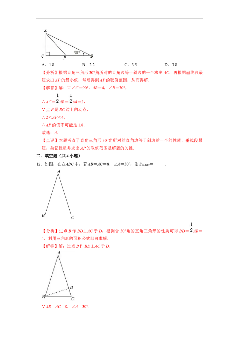 13.3.4含30&deg;角的直角三角形性质专项训练（40题）-重要笔记2022-2023学年八年级数学上册重要考点精讲精练(人教版)（解析版）_初中数学人教版_8上-初中数学人教版_旧版