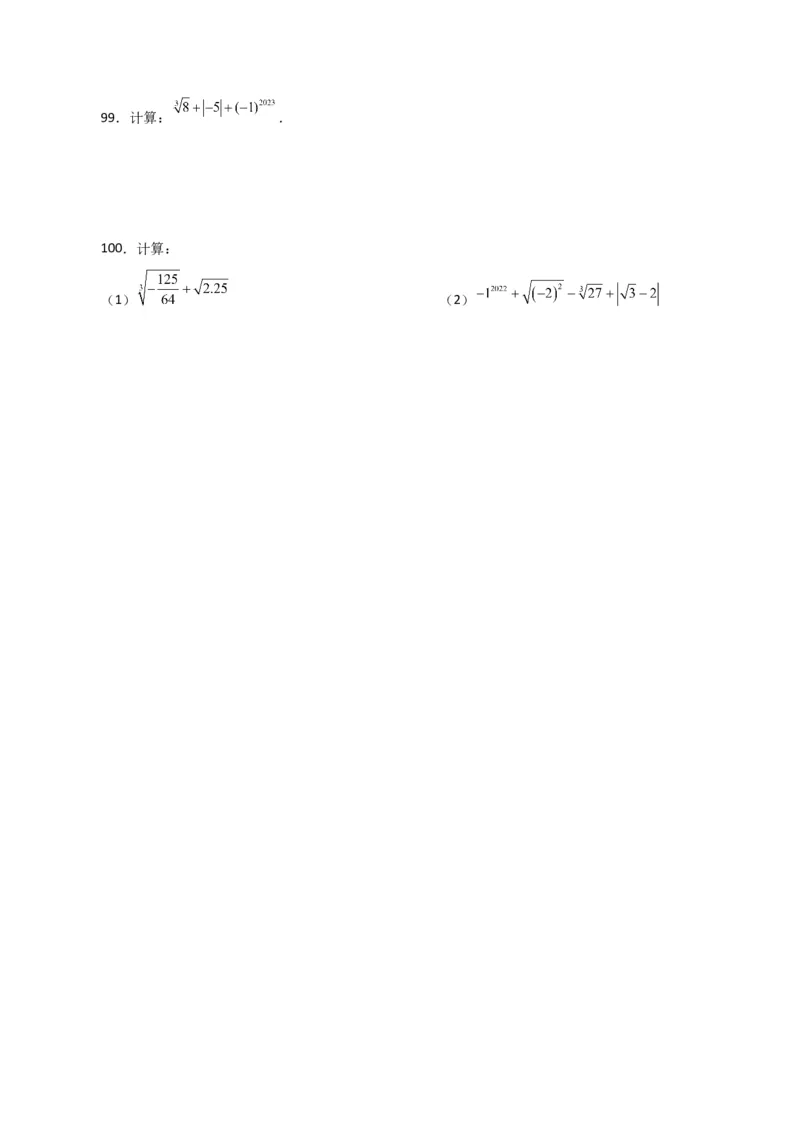 专题6.15实数运算100题（分层练习）（提升练）-（人教版）_初中数学_七年级数学下册（人教版）_专题突破练习-V4