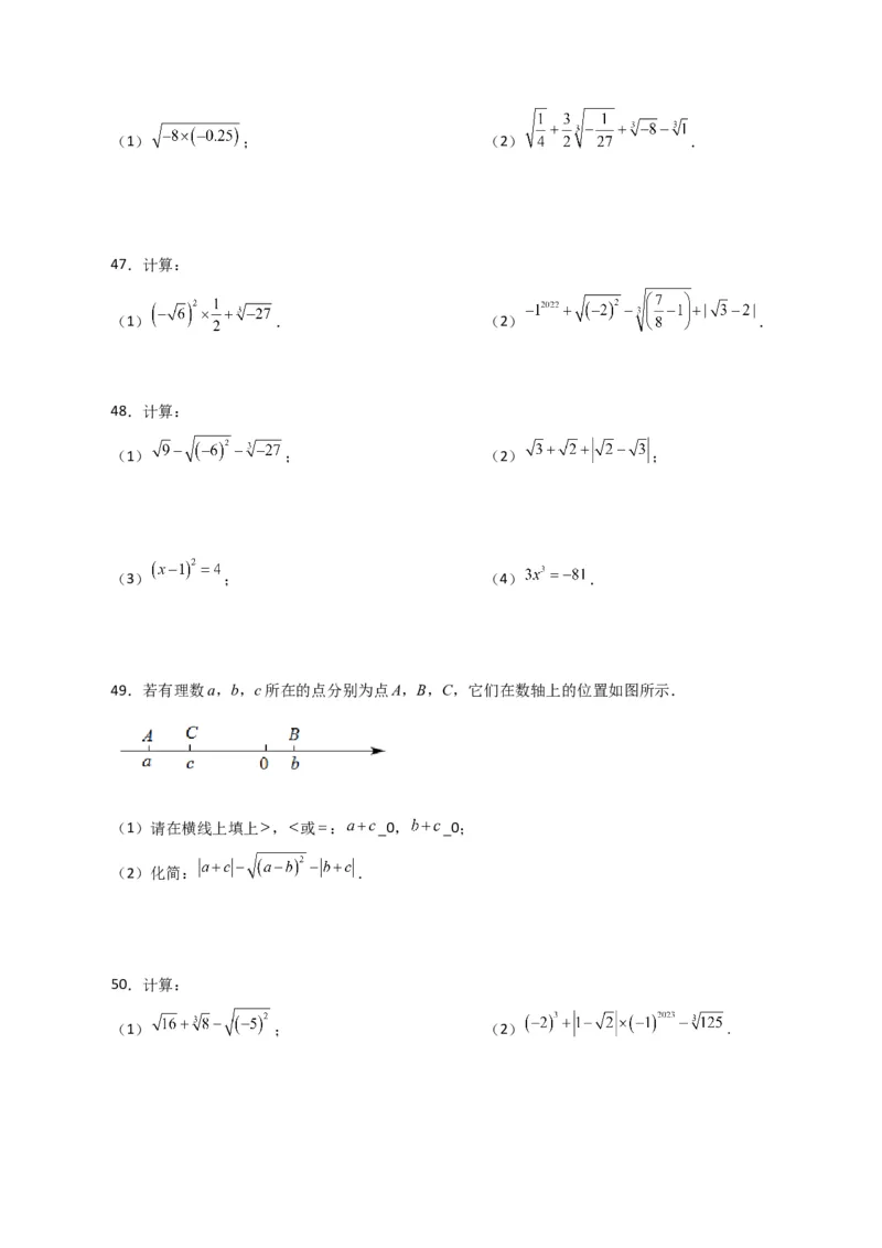 专题6.15实数运算100题（分层练习）（提升练）-（人教版）_初中数学_七年级数学下册（人教版）_专题突破练习-V4