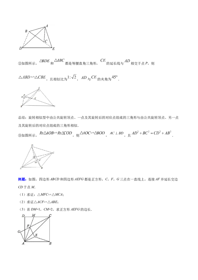 专题27.2模型构建专题：相似三角形中的六大基本模型（学生版）_初中数学_九年级数学下册（人教版）_重难点专题提优-V8