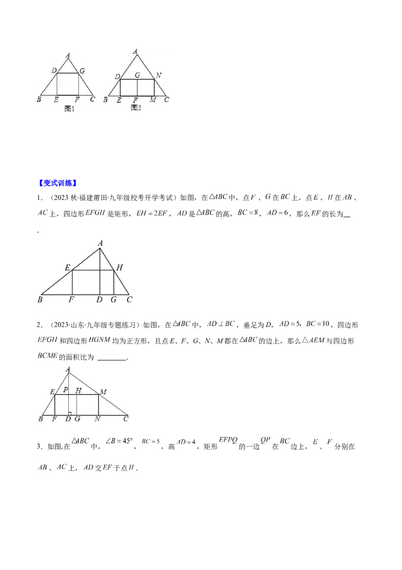 专题27.2模型构建专题：相似三角形中的六大基本模型（学生版）_初中数学_九年级数学下册（人教版）_重难点专题提优-V8